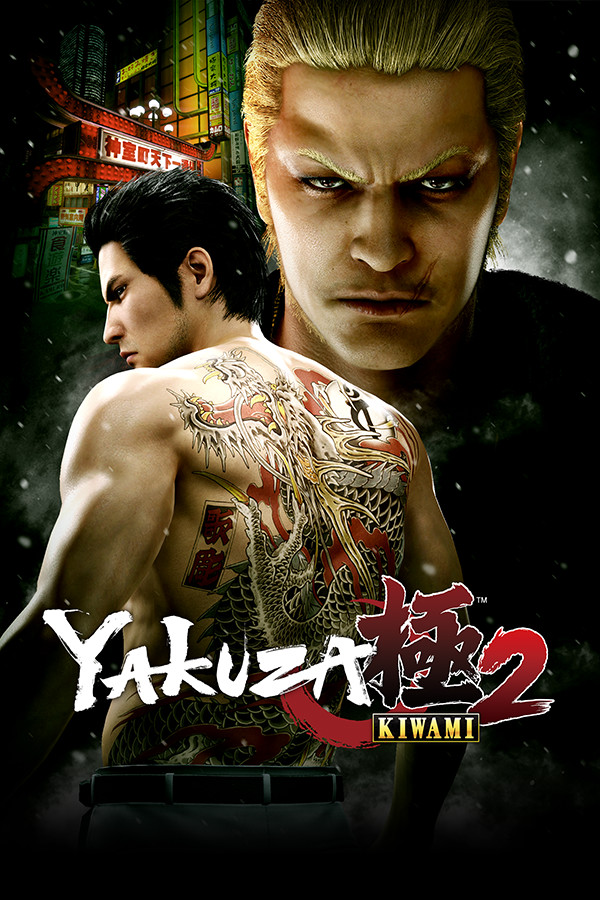 Jaquette d'Yakuza Kiwami 2