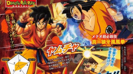 Image d'illustration pour l'article : Dragon Ball FighterZ : Yamcha, Tenshinhan et la toute nouvelle C-21 rejoignent le casting