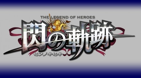 Image d'illustration pour l'article : Plus d'un million de vente pour The Legend of Heroes: Trails of Cold Steel
