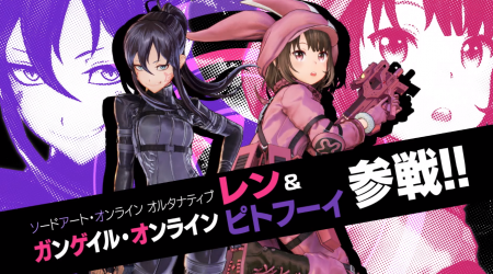 Image d'illustration pour l'article : Ren et Pitohui rejoignent le casting de Sword Art Online Fatal Bullet
