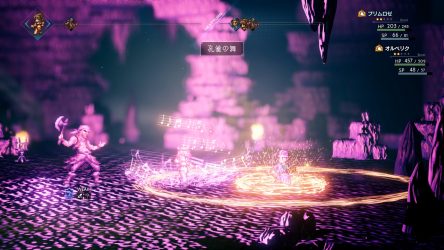 Image d'illustration pour l'article : Nouvelle fournée d'images pour Project Octopath Traveler