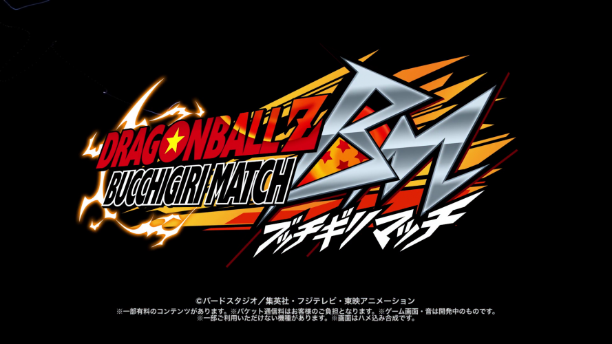 Dragon Ball Z Bucchigiri Match