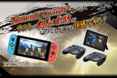 Image d'illustration pour l'article : Naruto Shippuden : Ultimate Ninja Storm Trilogy sortira sur Switch le 26 avril au Japon