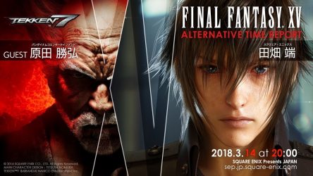 Image d'illustration pour l'article : Final Fantasy XV prévoit un 