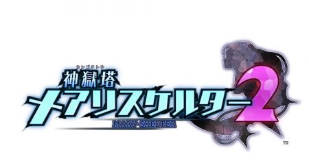 Image d'illustration pour l'article : Mary Skelter 2 annoncé sur PS4