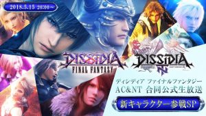 Image d'illustration pour l'article : Dissidia Final Fantasy NT : Un nouveau personnage masculin sera révélé le 15 mai