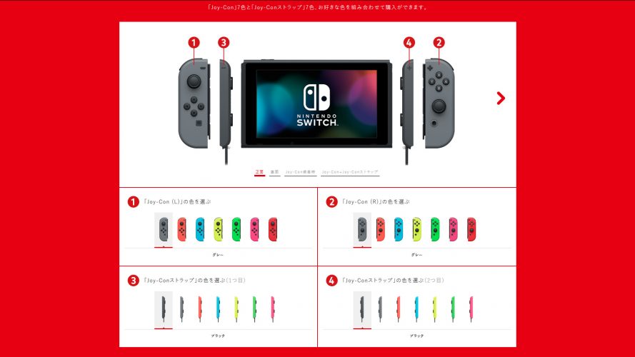 Nintendo Japon propose un nouveau pack Switch personnalisable