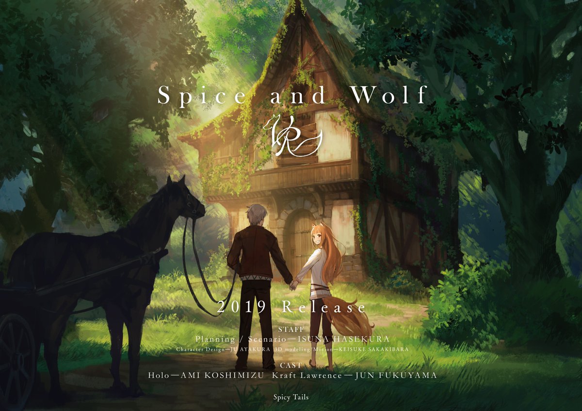 Spice and wolf vr annonce