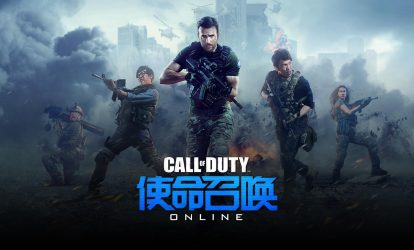 Image d'illustration pour l'article : Activision et Tencent annoncent un nouveau jeu mobile Call of Duty en Chine