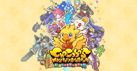 Image d'illustration pour l'article : Chocobo’s Mystery Dungeon : Every Buddy! s'offre un trailer au TGS