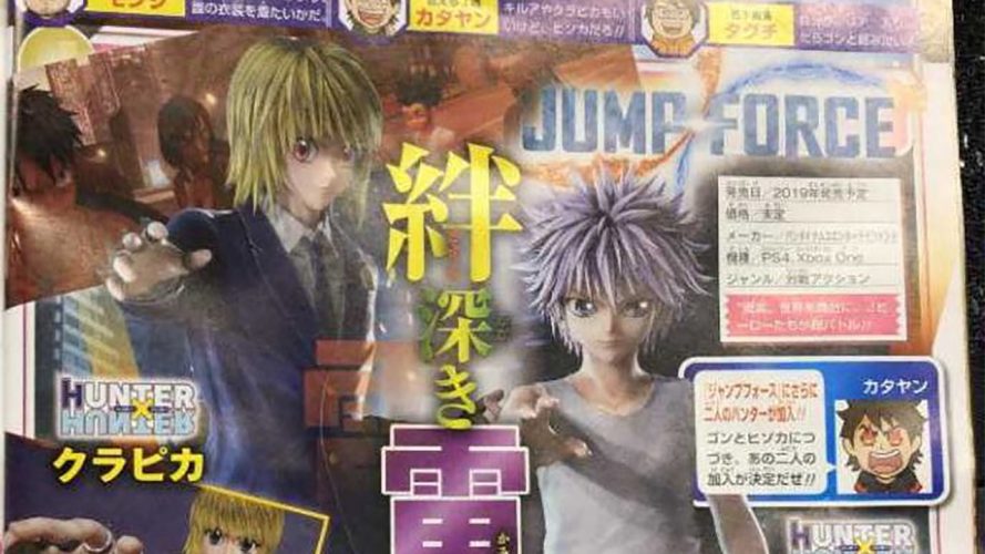 Jump Force : Killua et Kurapika ont bien reçu leurs invitations