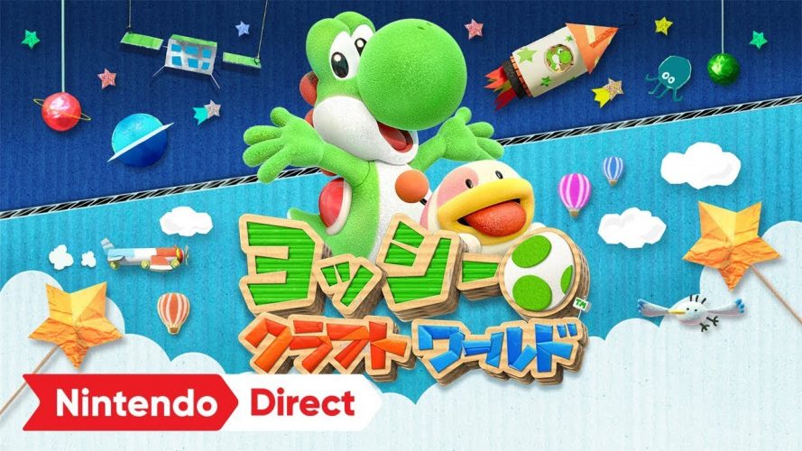 Image d\'illustration pour l\'article : Yoshi’s Crafted World sortira au printemps 2019 sur Switch