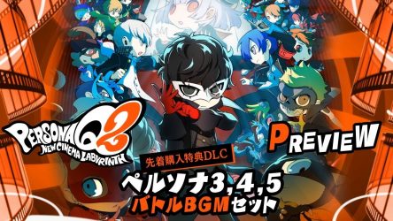 Image d'illustration pour l'article : Persona Q2: New Cinema Labyrinth présente Ken, ses DLC et lui-même