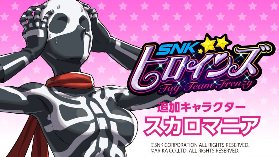 Image d\'illustration pour l\'article : SNK HEROINES Tag Team Frenzy accueille SKULLO MANIA