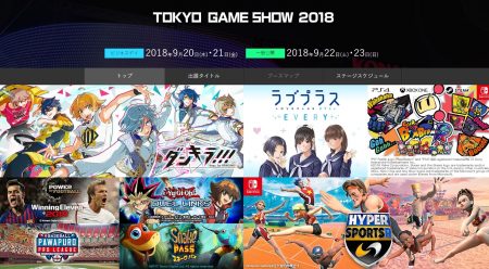 Image d'illustration pour l'article : Konami présente ses plans pour le Tokyo Game Show 2018