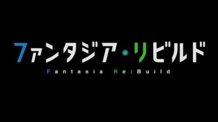 Image d'illustration pour l'article : Fumiji Fanatasia Bunko annonce Fantasia Re:Build, un crossover de type RPG