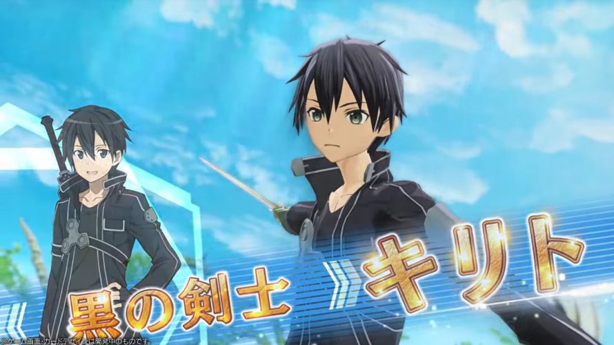 Image d\'illustration pour l\'article : Sword Art Online Arcade : Deep Explorer annoncé sur bornes d’arcade