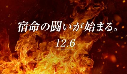 Image d'illustration pour l'article : Koei Tecmo annoncera un nouveau jeu le 6 décembre, probablement aux Game Awards