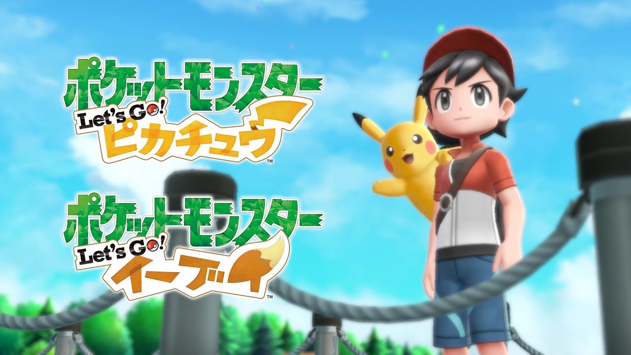 Pokemon let's go pikachu / let's go evoli : 37 minutes de gameplay, nouveaux spots tv et trailer aperçu