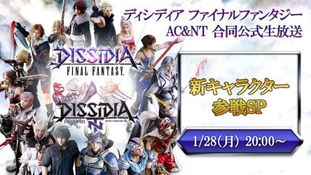 Image d'illustration pour l'article : Dissidia Final Fantasy NT : le dernier DLC annoncé le 28 janvier