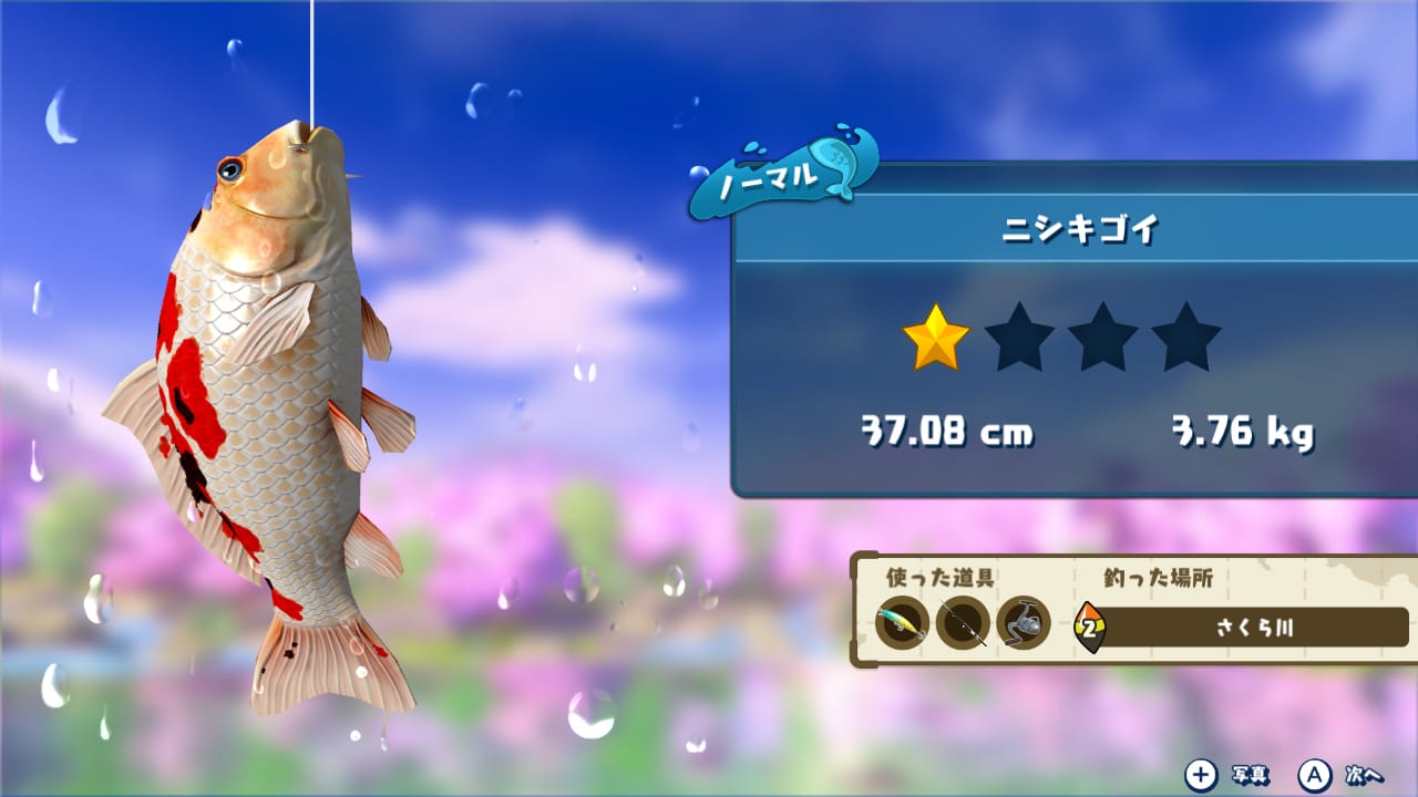 Fishing star 2 2