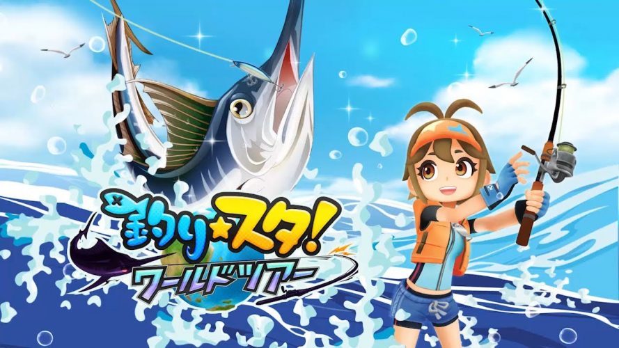 Image d\'illustration pour l\'article : Fishing Star: World Tour arrive sur Switch au Japon, premières informations