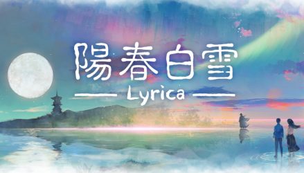 Image d'illustration pour l'article : Lyrica et ses rythmes poétiques arrive sur Switch ce printemps