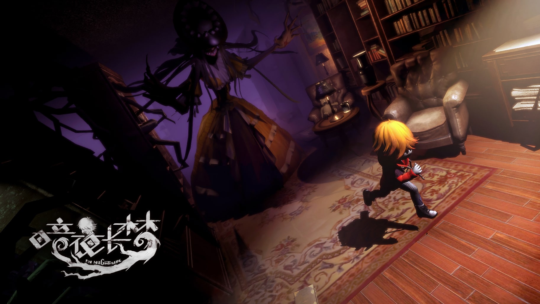 In Nightmare s'annonce sur PS4 avec un premier trailer