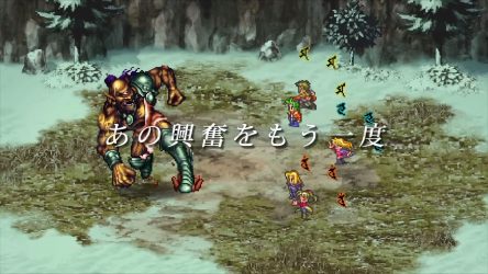 Image d'illustration pour l'article : Romancing SaGa 3 : Sortie repoussée sur l'archipel nippon