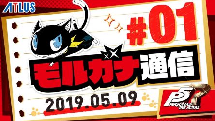 Image d'illustration pour l'article : Persona 5 Royal montre (un peu) plus de gameplay