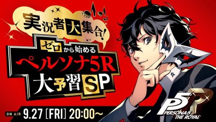 Image d'illustration pour l'article : Persona 5 Royal : de nouvelles infos dès le 27 septembre
