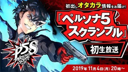 Image d'illustration pour l'article : Persona 5 Scramble: The Phantom Strikers montre du gameplay