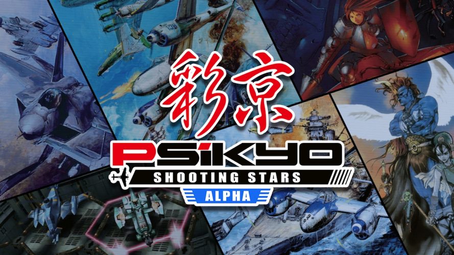 Image d\'illustration pour l\'article : Psikyo Shooting Stars Alpha : Présentation de cette compilation rétro