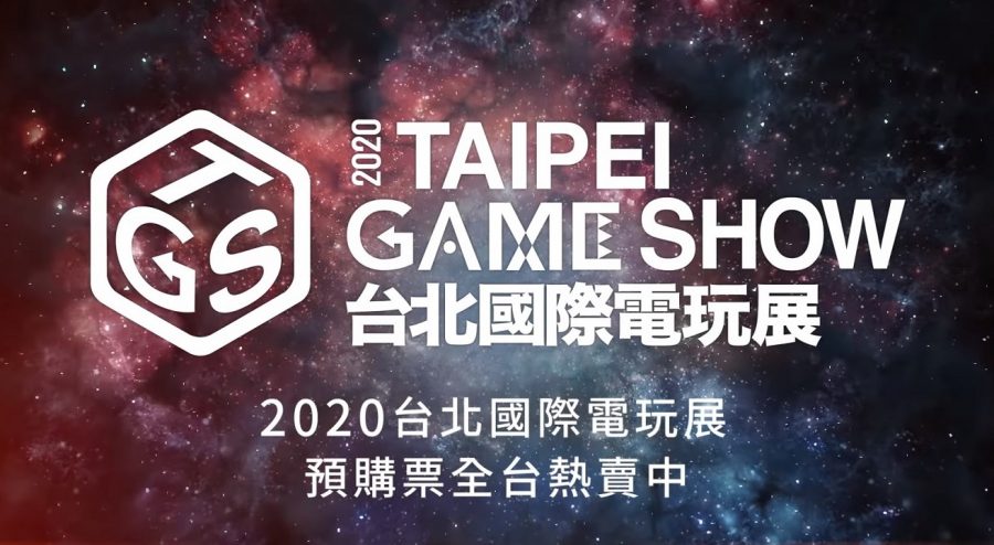 taipei game show 2020