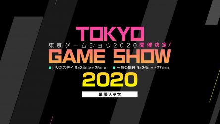 Image d'illustration pour l'article : TGS 2020 : Les consoles next-gen seront présentes sur le salon tokyoïte