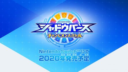 Image d'illustration pour l'article : CyGames annonce un nouveau jeu Shadowverse pour cette année