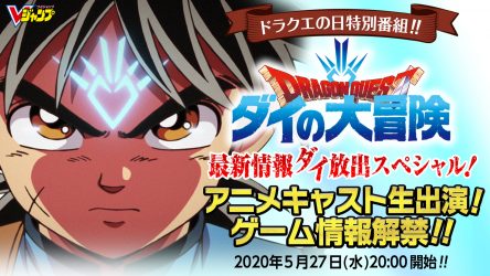 Image d'illustration pour l'article : Dragon Quest La Quête de Daï : 2 trailers et une date pour l'anime