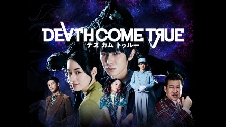 Image d'illustration pour l'article : Death Come True fera son entrée sur PC le 18 juillet