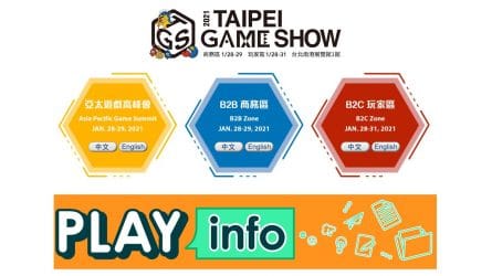 Image d'illustration pour l'article : Le Taipei Game Show 2021 se déroulera du 28 au 31 janvier