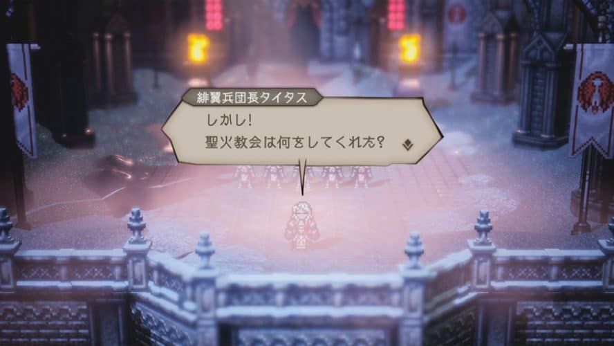 Octopath traveler champions of the continent screenshot 11 11