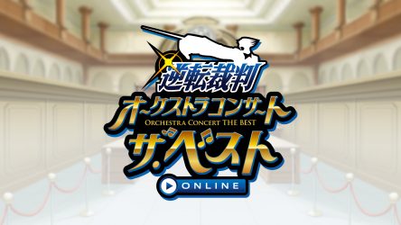 Image d'illustration pour l'article : Ace Attorney : Un concert symphonique diffusé partout dans le monde