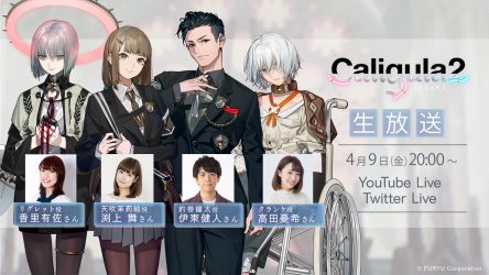 Image d'illustration pour l'article : The Caligula Effect 2 s'offre un deuxième stream ce vendredi
