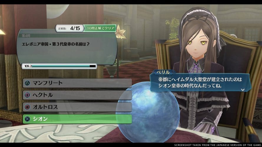 The legend of heroes trails into reverie 11 12