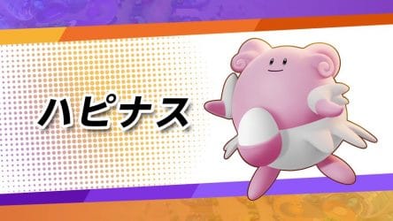 Image d'illustration pour l'article : Pokémon Unite : le support Leuphorie arrive le 18 août