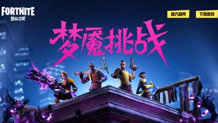 Image d'illustration pour l'article : C'est fait, Fortnite a fermé définitivement ses portes en Chine