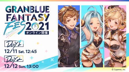Image d'illustration pour l'article : Le Granblue Fantasy Fes 2021 aura lieu le 11 et 12 décembre