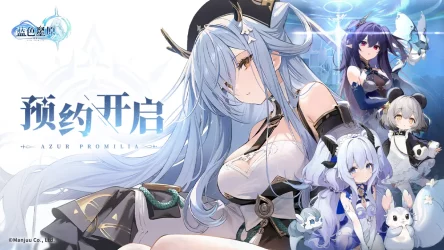 Image d'illustration pour l'article : Azur Lane se lance aussi sur le terrain du Genshin-like avec Azur Promilia, prévu sur PC, PS5 et mobiles