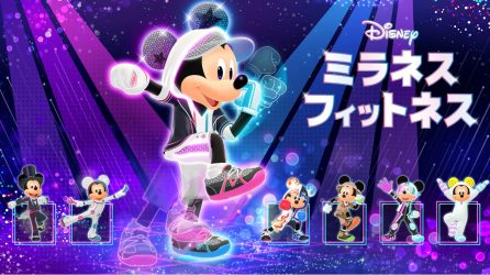 Image d\'illustration pour l\'article : Disney Miraness Fitness annoncé, pour faire du sport en compagnie de Mickey
