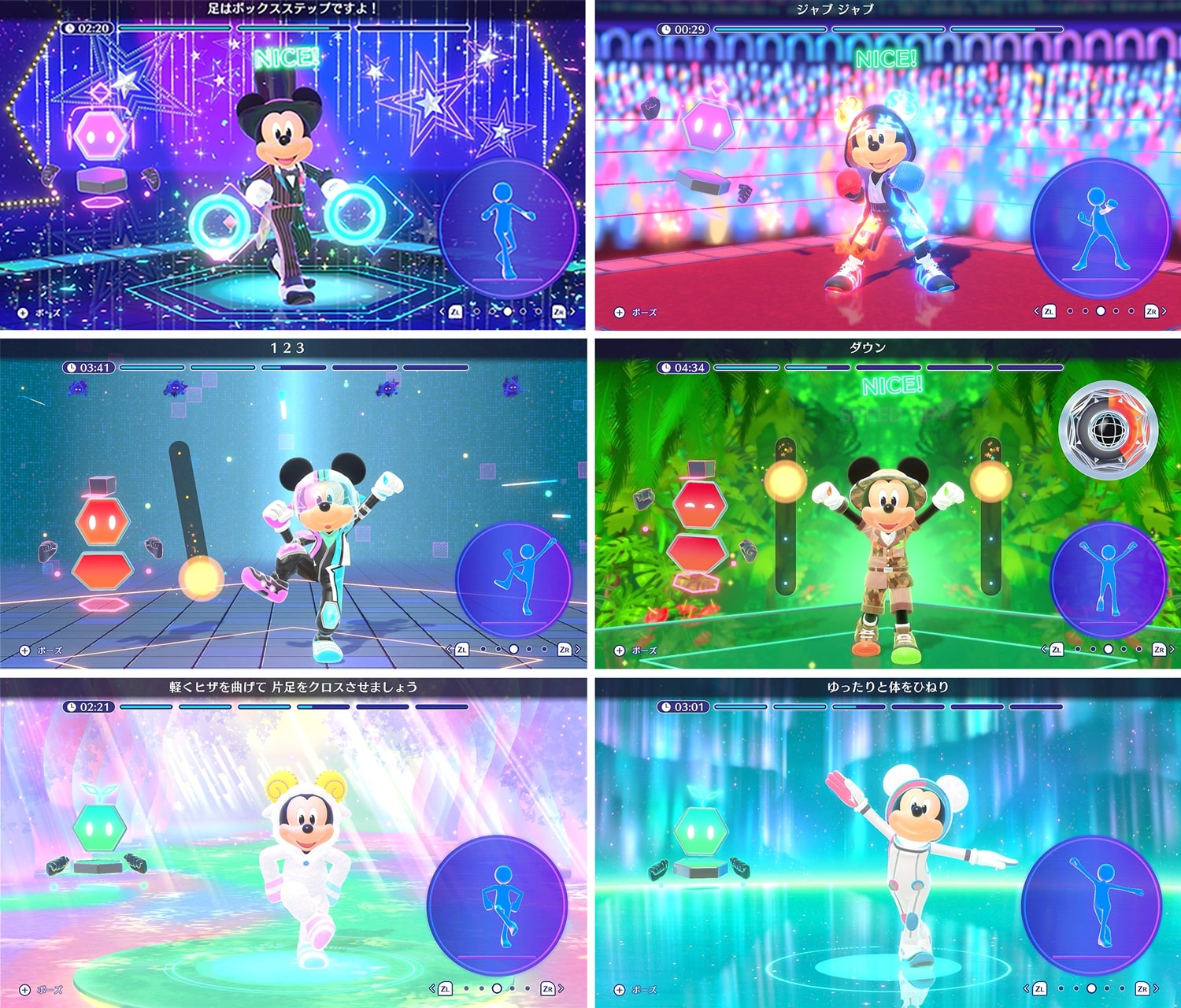 Disney miraness fitness screenshot 03 4