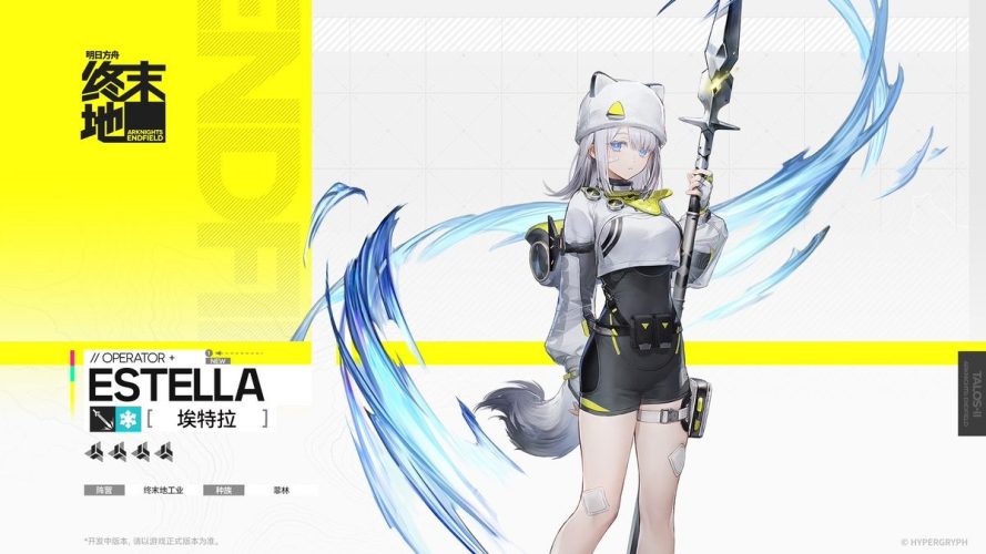 Image d\'illustration pour l\'article : Estella Arknights Endfield : meilleure équipe, meilleur équipement, cadeau… Notre guide pour optimiser la construction de ce personnage cryogénique